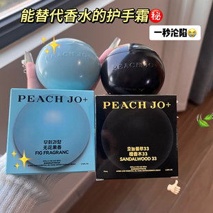 Peach Jo氨基酸手甲精华霜护手霜滋润保湿补水防干裂粗糙便携女生