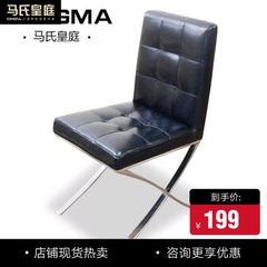 马氏皇庭 简约不锈钢皮艺餐椅 舒适现代巴塞罗那餐椅 休闲接待椅