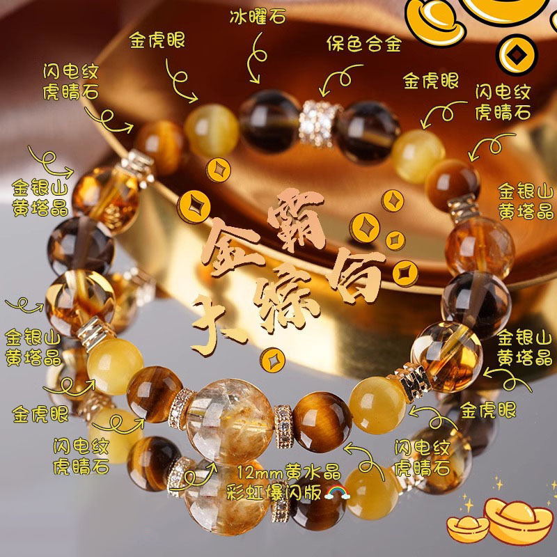 大头姐同款金霸大综合天然黄塔晶