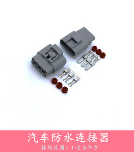 新能源汽车充电插头 三芯防水接插件大电流 3P公母空中对接连接器