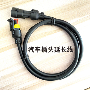 AMP汽车防水插头2P公母对接两芯护套线 2孔延长线 公母转换连接器