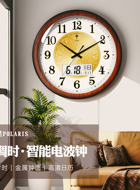北极星金属钟面自动对时电波钟
