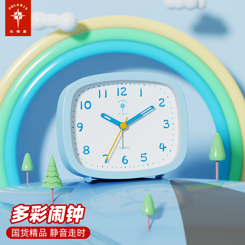 北极星家用儿童闹钟2025新款学生专用桌面静音台钟男女孩床头闹表