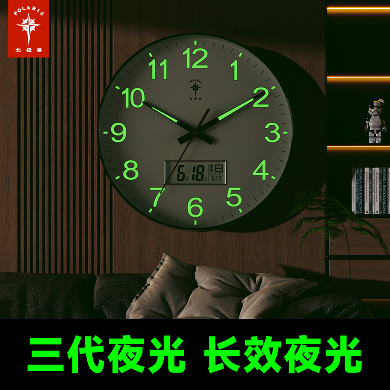 北极星家用客厅简约大气静音挂钟