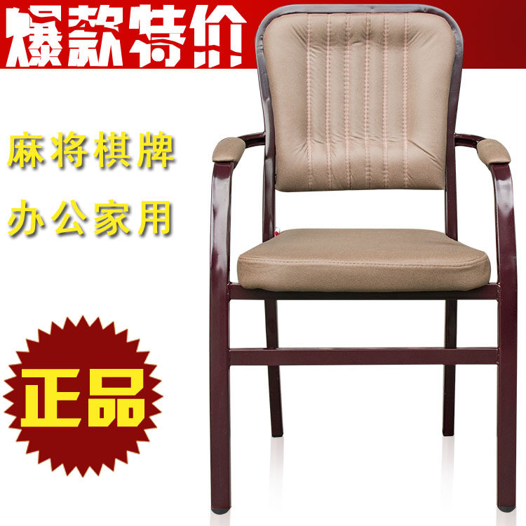 特价麻将机椅子凳子茶楼宾馆麻将桌配套椅子板凳座椅金属皮面舒适