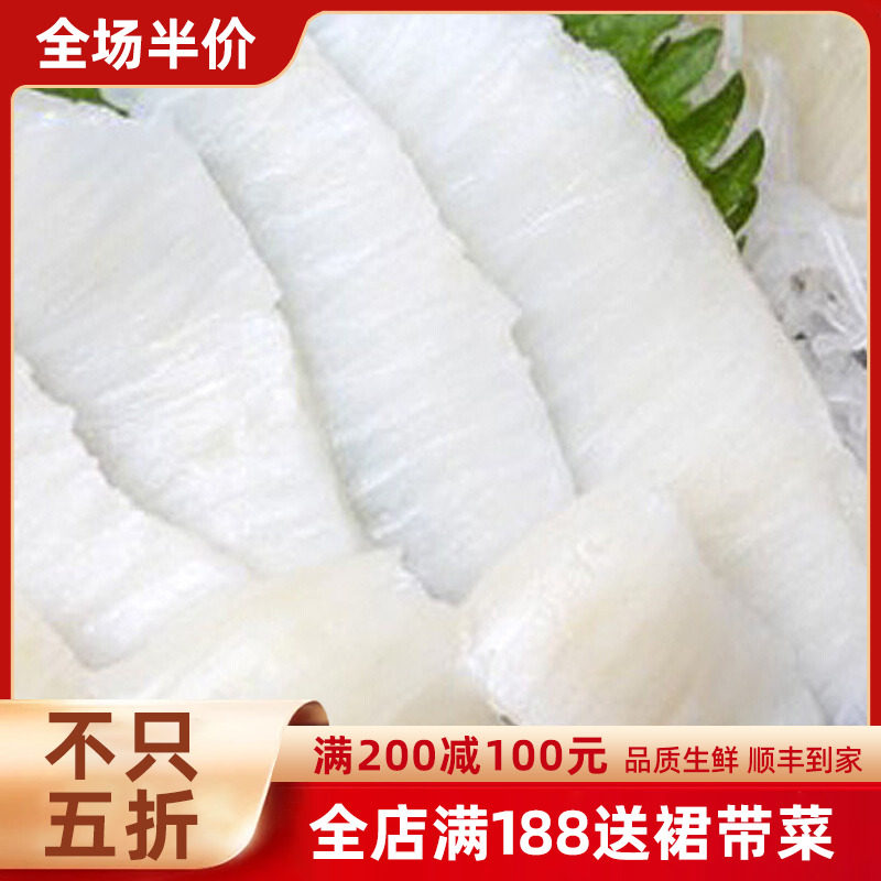 鲽鱼边刺身 日料寿司食材 鱼边切片100克