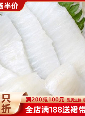 鲽鱼边刺身 日料寿司食材 鱼边切片100克