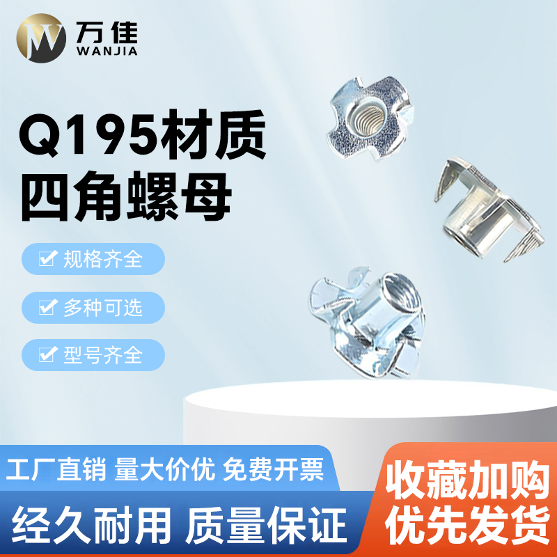 四爪螺母 家具螺母 四抓螺帽爪形音箱木板镶嵌螺丝帽M4M5M6M8M10