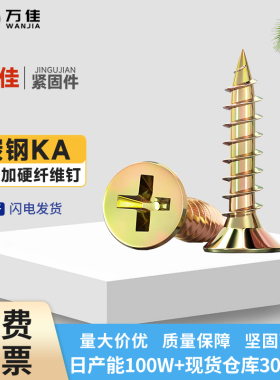 加硬纤维钉平头自攻螺丝干壁钉自攻螺丝木螺丝沉头自攻螺丝M3-M5