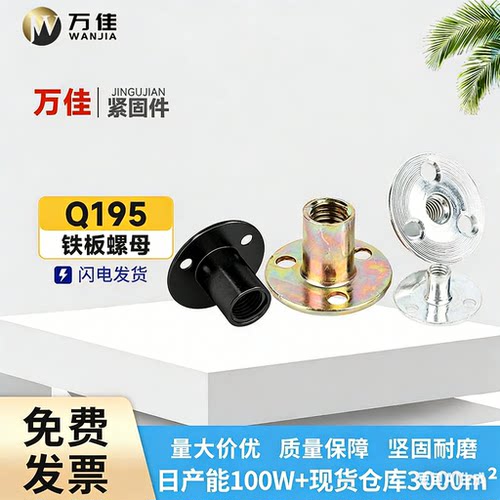 三孔螺母铁板螺母高强度公制英制