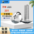 201不锈钢大扁头螺丝钉拉手螺丝伞头十字螺钉半圆头机丝M3M4M5M6