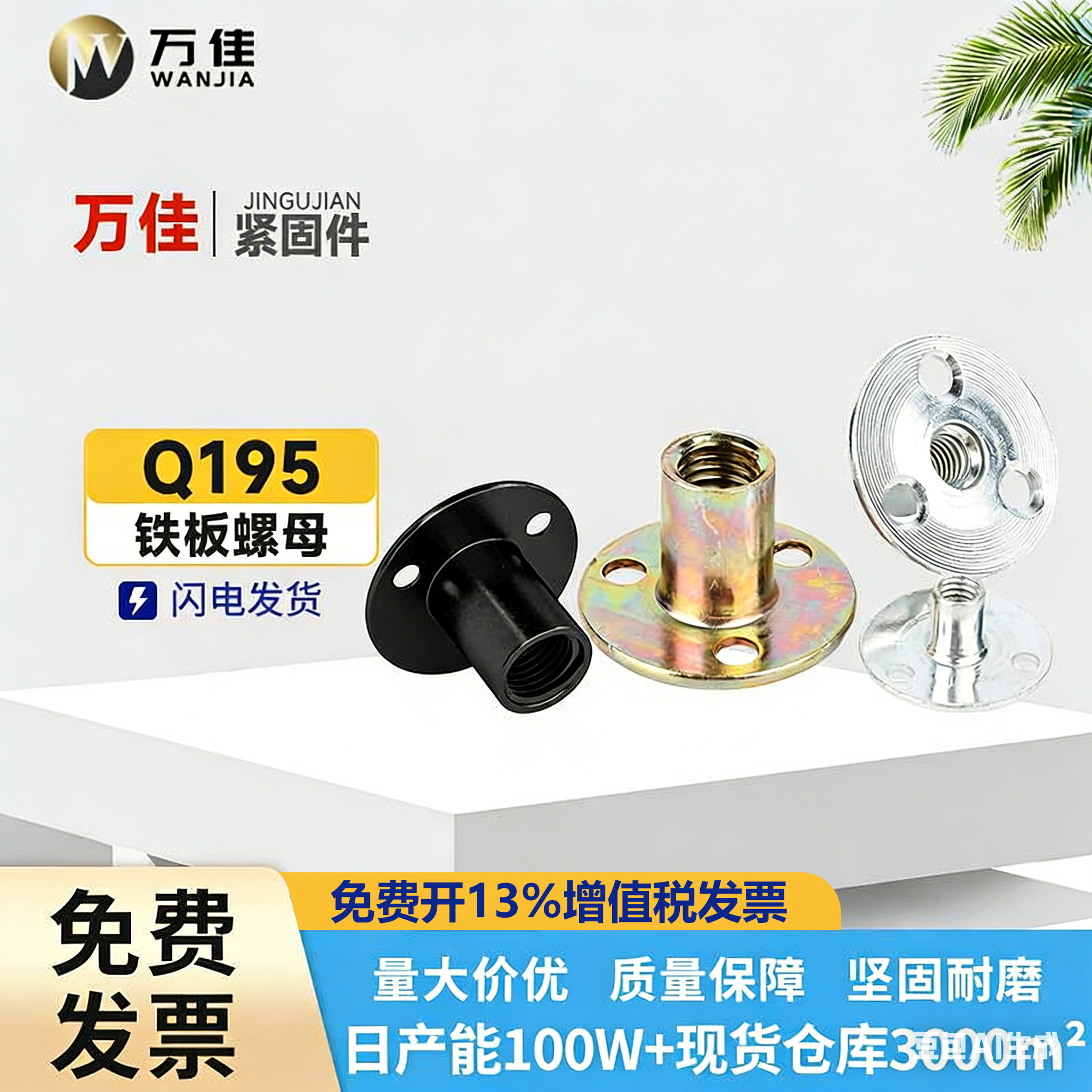 三孔螺母铁板螺母高强度公制英制图片