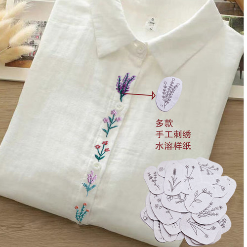 刺绣衬衫毛衣服绣花样纸水溶背胶无纺diy手工材料新中式国风上衣
