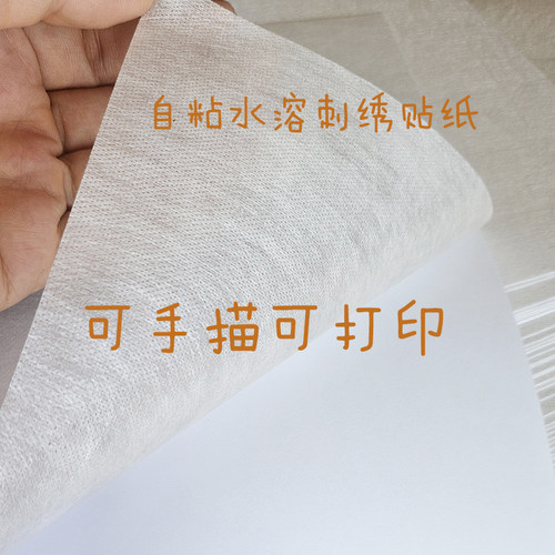 毛衣刺绣贴纸手工diy布贴T恤毛衣上衣牛仔玫瑰水溶无纺布背胶自粘