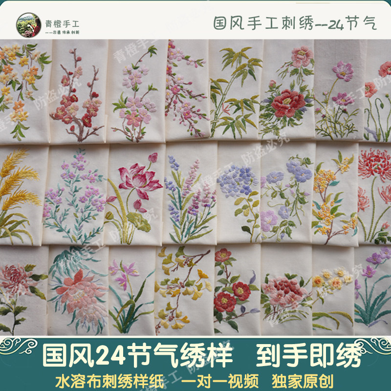 梅兰竹菊荷牵牛樱桃银杏桂丁香花