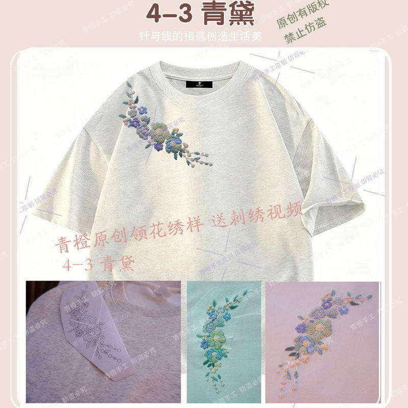 领花衣服刺绣贴手工刺绣衣服毛衣带图水溶diy材料T恤牛仔裤刺绣背