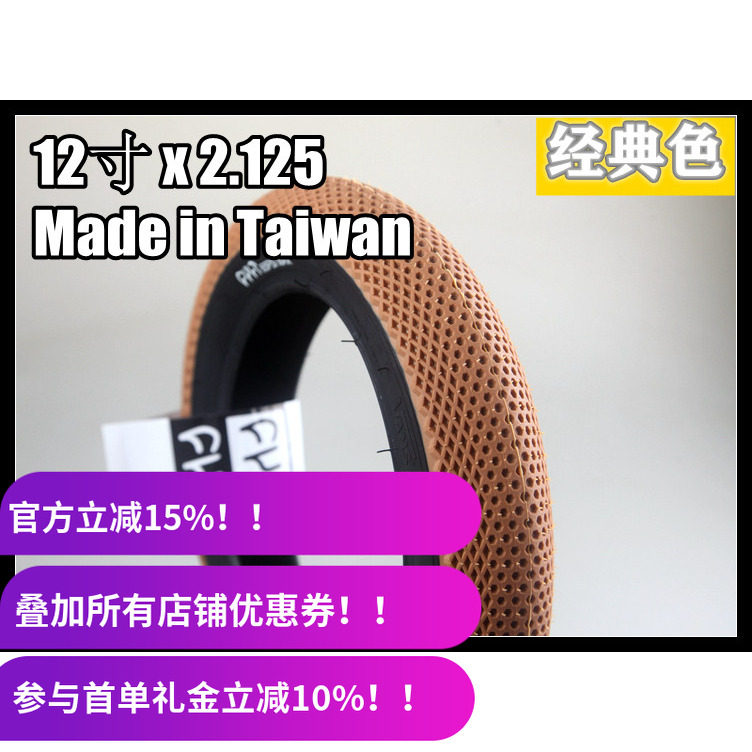 美国CULT 12寸 BMX平衡车轮胎外胎 TIRE 2.125 经典色