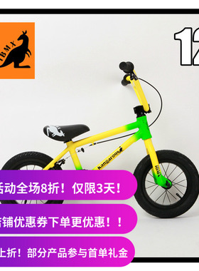 新款IBMX12寸儿童bmx小轮车Kangaroo铝合金Pro款 4.9kg 渐变色