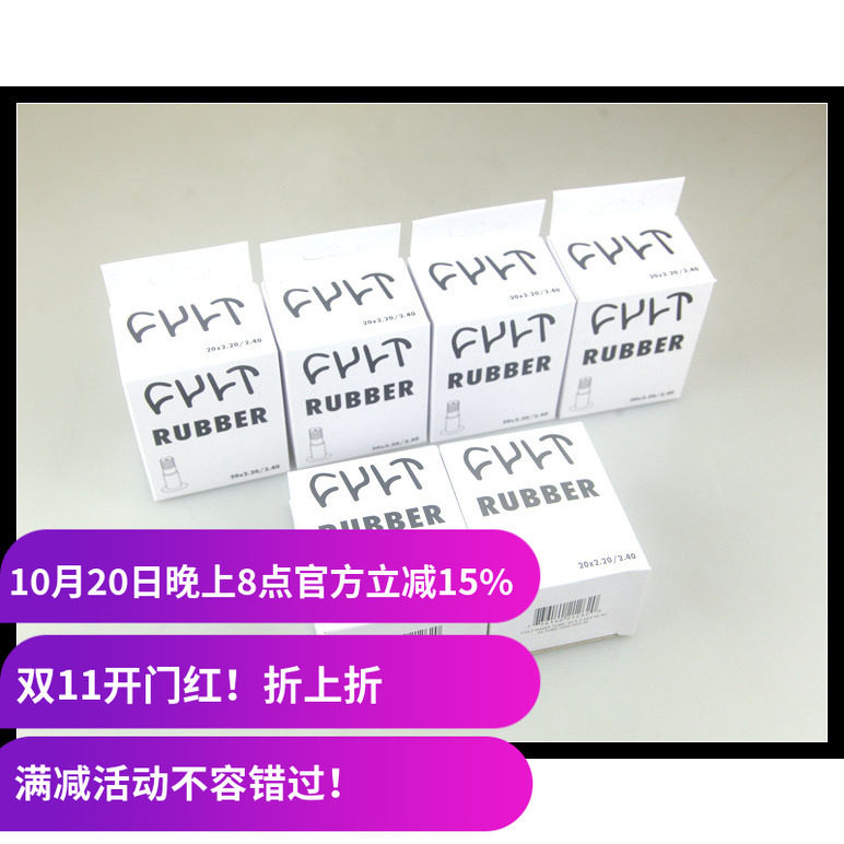 CULTBMX内胎台湾制造