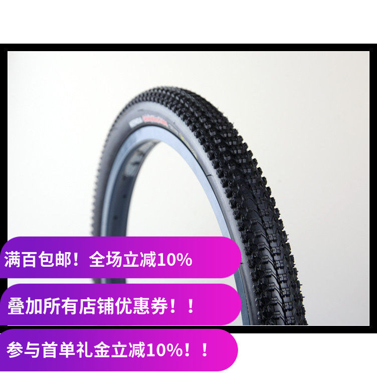 KENDA外胎1.95薄边65psi