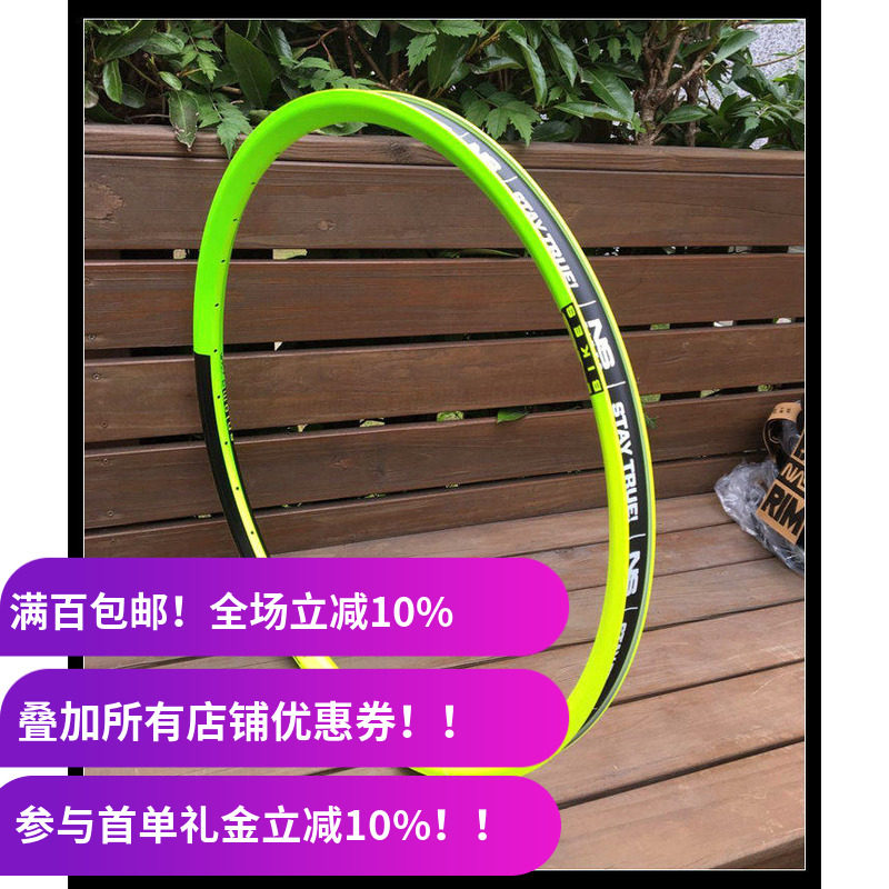 NSbikes NS 27.5 车圈 Rim Enlgma Dynamal 32孔 大街车速降山地
