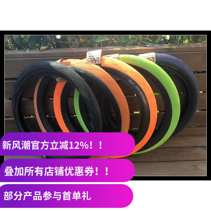 超轻CULT 20寸小轮车 BMX高压外胎 2.5 AK 110psi台湾产爆响 720g