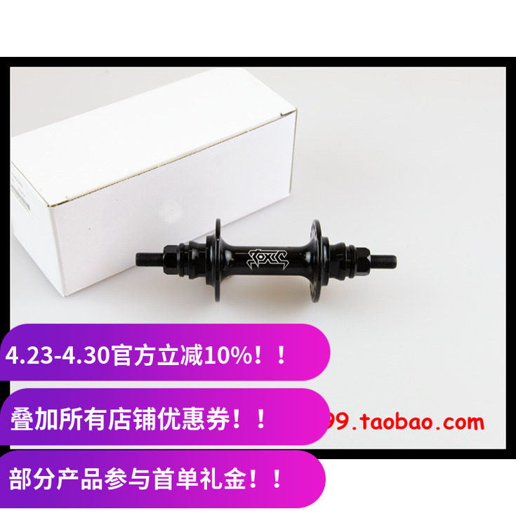 BMX 前花鼓 侨生CHOSEN X TOXIC BMX 前轴 36孔 BMX小轮车