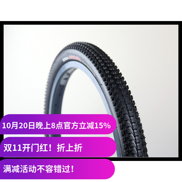 KENDA外胎1.95薄边65psi