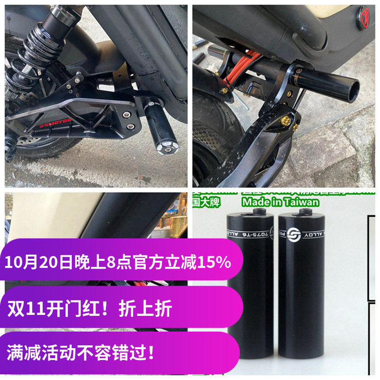 小牛火箭脚蹬Salt铝合金台湾制造