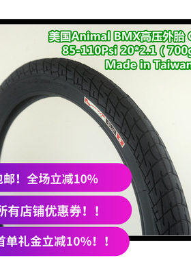 美国Animal BMX高压外胎 20寸 85- 110psi 2.10 台湾制 700g GLH