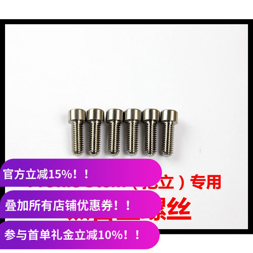 钛合金结实把立螺丝bmx钛