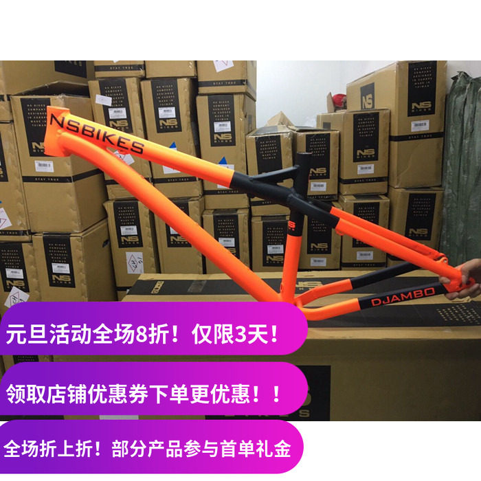 Ns ECCENTRIC DJAMBO 加强版 27.5寸 AM Trail 全能山地硬尾车架