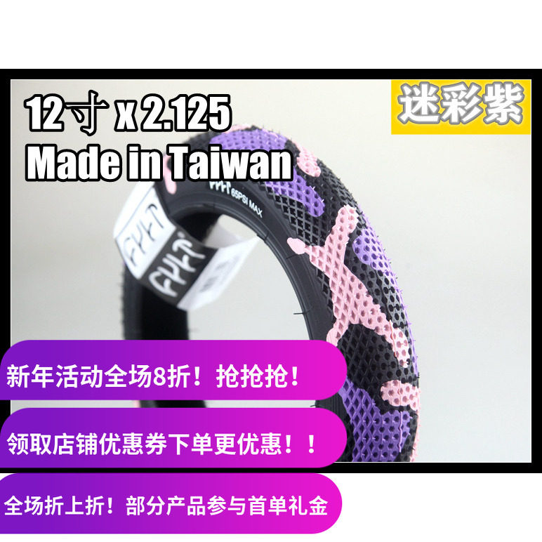 美国CULT  12寸 BMX平衡车轮胎外胎 TIRE 2.125 迷彩紫