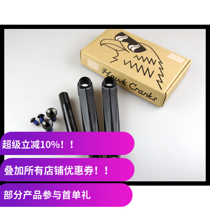 CULT BMX曲柄 HAWK 热处理48键22mm死飞大街165/170/175