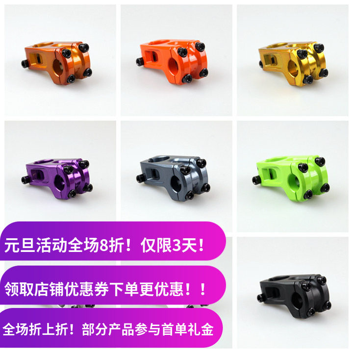 儿童BMX改装 前盖把立管 适用于大街车FG动作死飞BMX  22.2 Stem