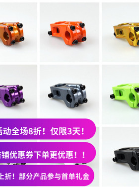 儿童BMX改装 前盖把立管 适用于大街车FG动作死飞BMX  22.2 Stem