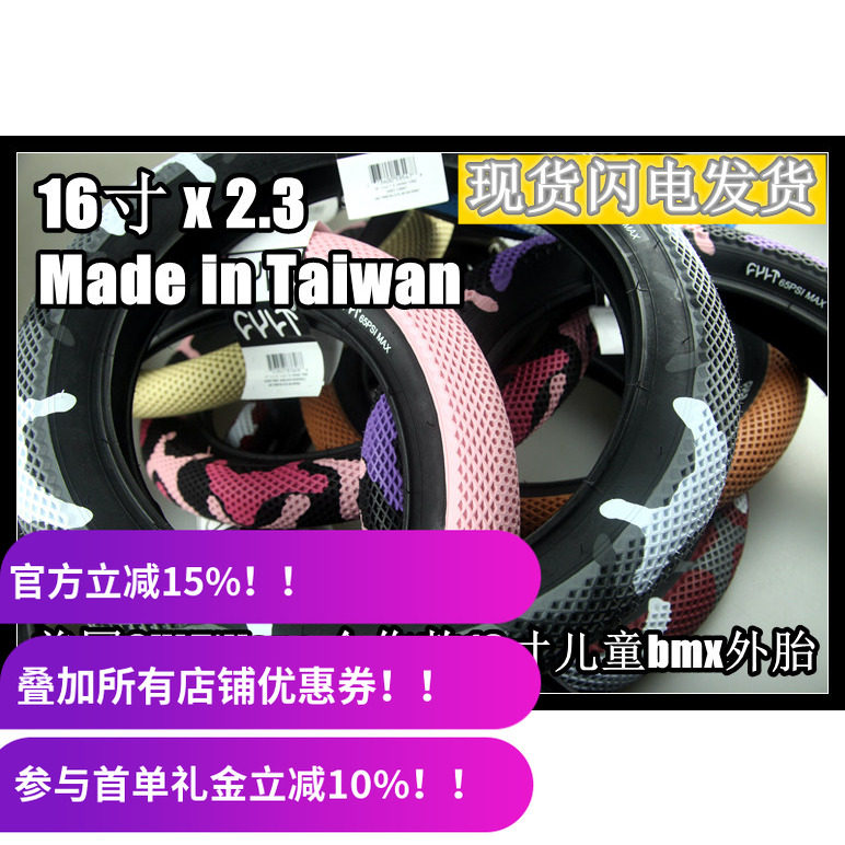 美国cult轮胎16寸外胎