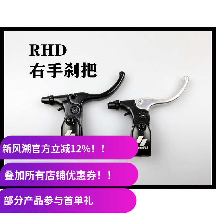 SNAFUBMX大街车刹车制手