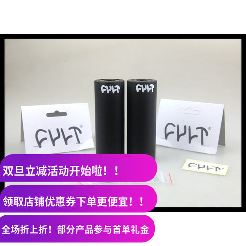 CULTBMX火箭炮内铝外塑butter