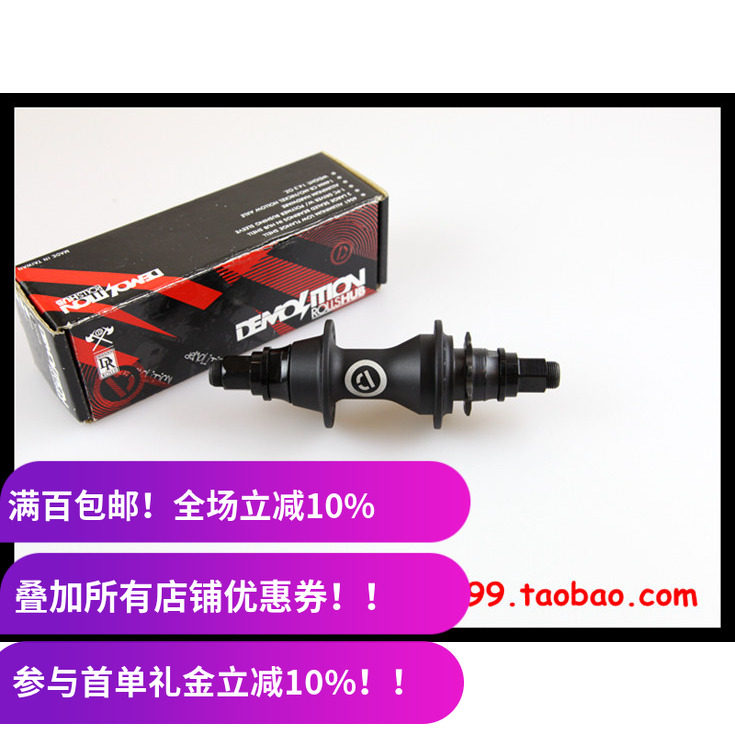 bmx后花鼓demolition卡轴黑色