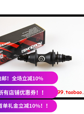 BMX后花鼓 Demolition ROLLS 轴承 后轴 36孔 美国品牌 445克
