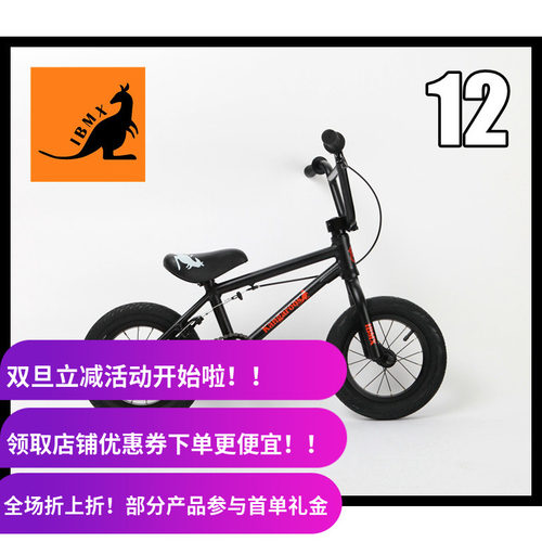ibmx12寸儿童bmx小轮车铝合金