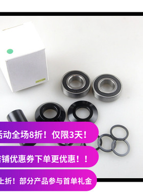 台湾制造 Bmx Mid bb 19mm 中轴套件 防尘盖+垫圈+轴套均为铝合金