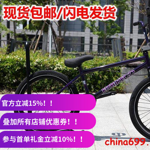 【台湾制造】Fitbike BMX小轮车 街车 MAC1 入门整车 20.75 紫色