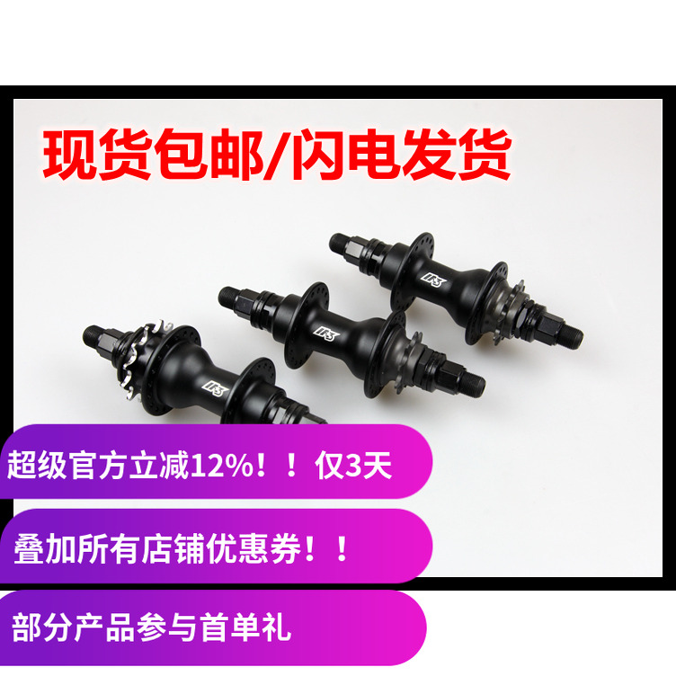 后花鼓MirracoIBMX左右驱动