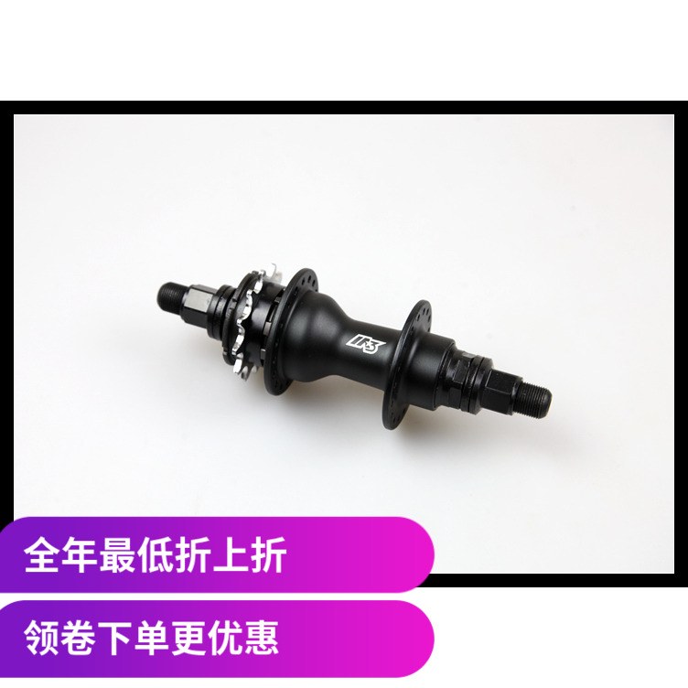 后花鼓12TIBMX左驅動