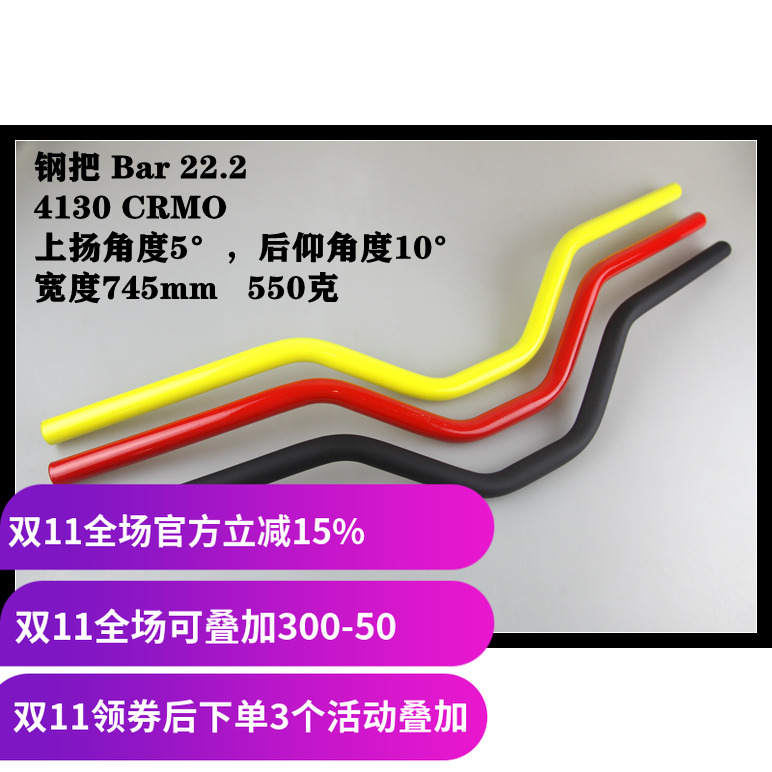 车把bar22.2大街车610山地车