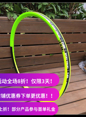 NSbikes NS 27.5 车圈 Rim Enlgma Dynamal 32孔 大街车速降山地