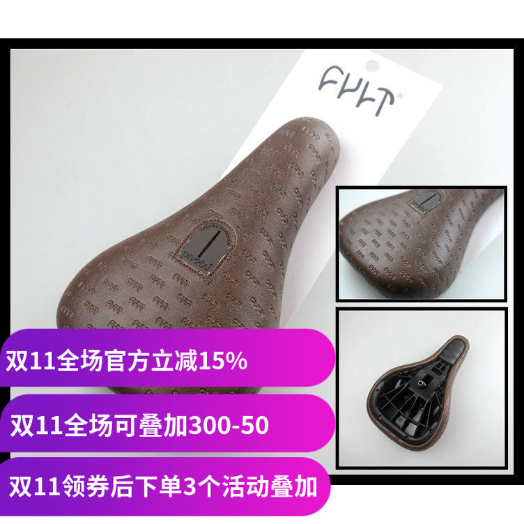 CULT BMX Pivotal Fat seat 肥座包胖坐垫 各型号 台湾制造 大号