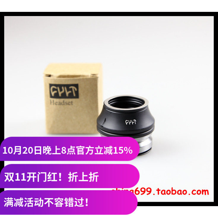 BMX 碗组 CULT 内置隐藏式碗组 41.8 headset BMX死飞大街车